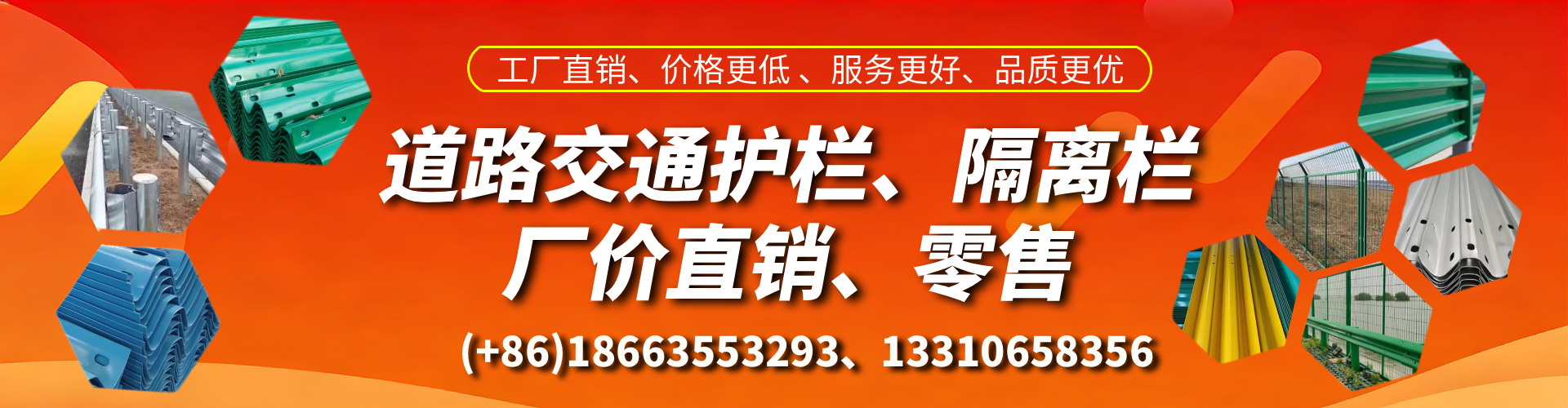 鄂州交通护栏生产厂家 道路护栏 波形护栏 防撞护栏 隔离护栏 防护栅栏